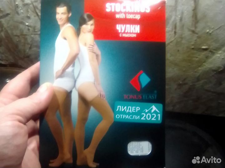 Компрессионные чулки