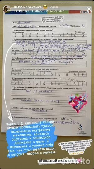 Коуч ICF (life&talent&business&gr)