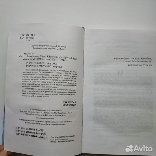 Паоло Коэльо книги