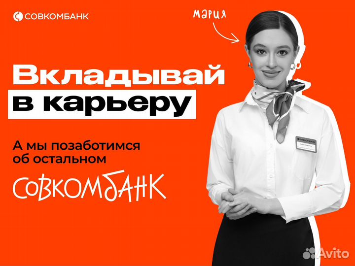 Специалист в автосалон