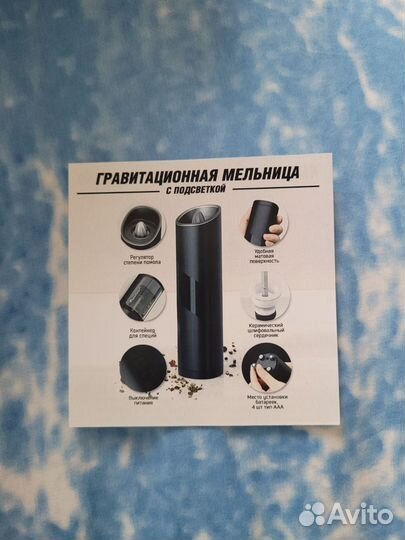 Гравитационная мельница с подсветкой