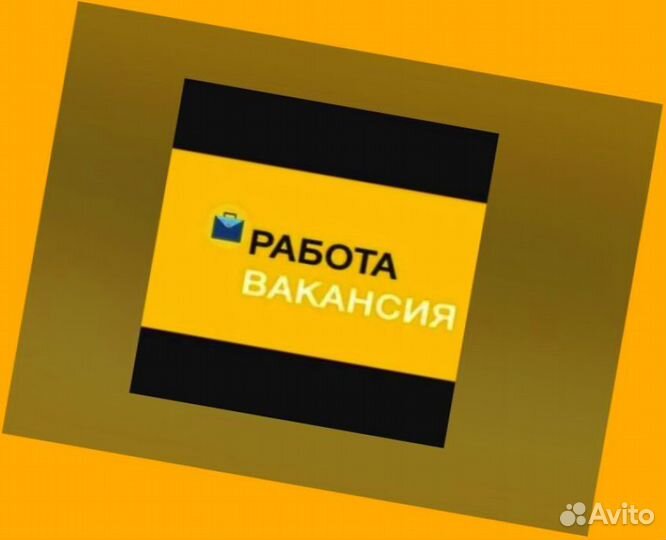 Мойщик Работа вахтой Прожив. Питание Аванс Хор.Усл