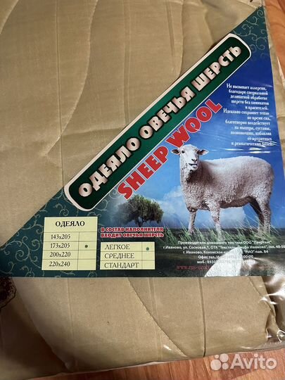 Одеяло из овечьей шерсти