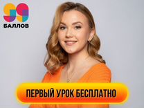 Репетитор по Биологии