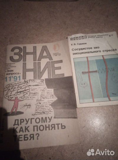 Журналы СССР