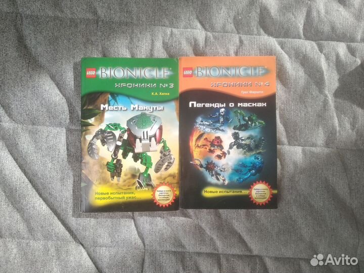 Книги Lego bionicle хроники приключения Бионикл