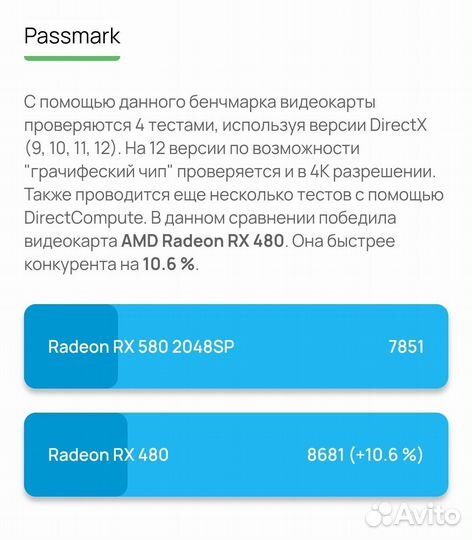 Игровой пк
