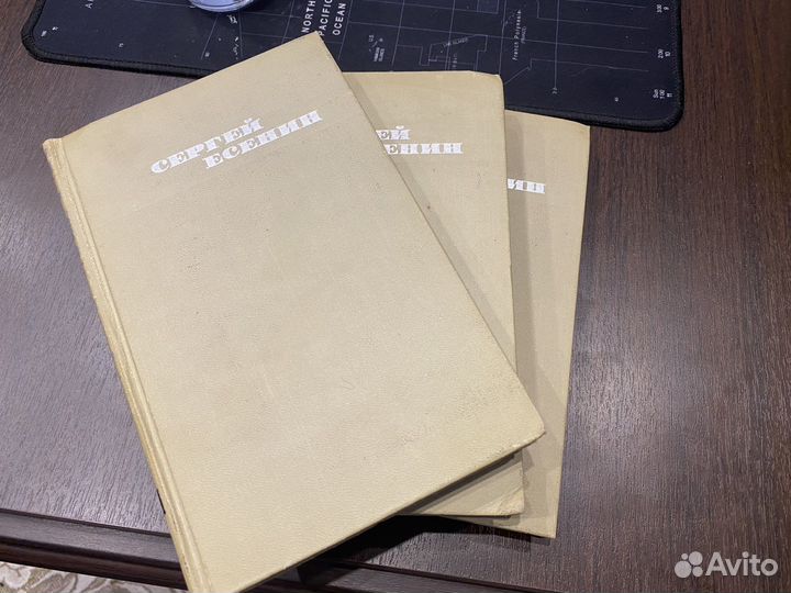 Сергей Есенин сборник сочинений в трех томах