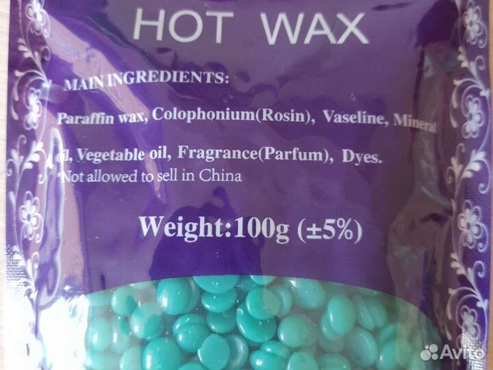 Воск для депиляции в гранулах