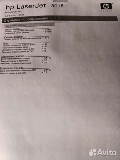 Принтер лазерный hp laser jet 3015 со сканером