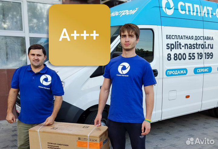 Кондиционеры Инверторные А+++ с Установкой по гост