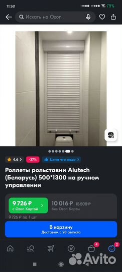 Рольставни роллеты для дома