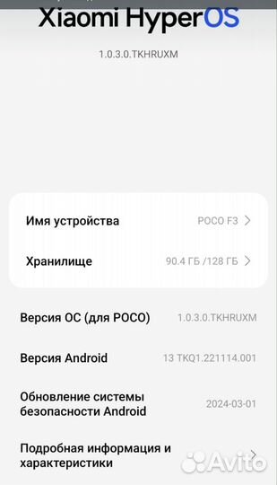 Xiaomi POCO F3, 6/128 ГБ