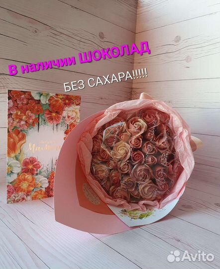 Изготовление букета на 1 сентября/цветы съедобные