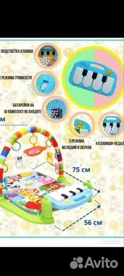 Развивающий коврик