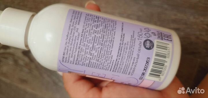 Крем для ног новый