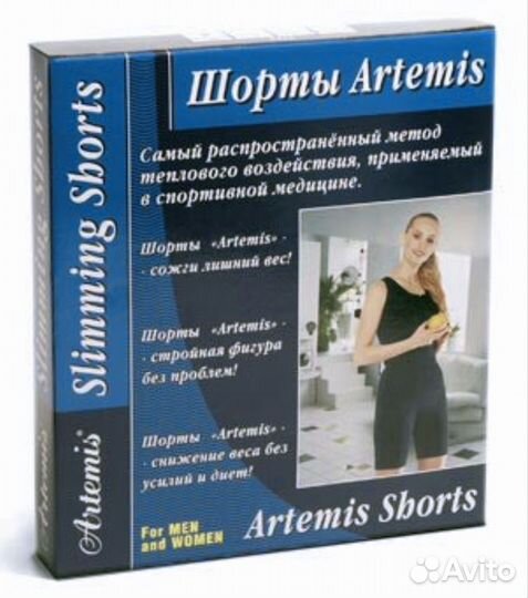 Шорты для похудения Аrtemis
