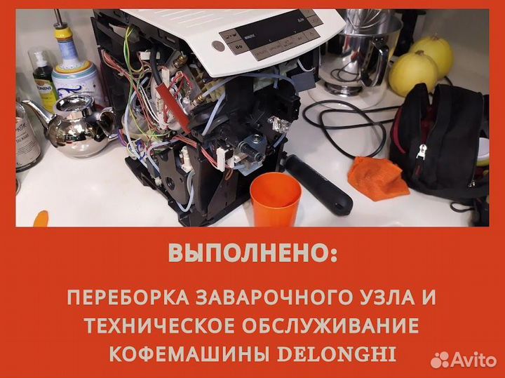 Профессиональный Ремонт Кофемашин