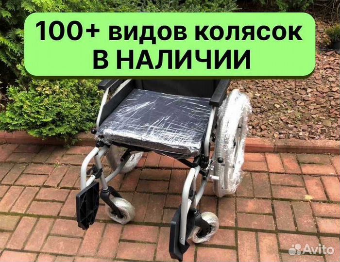 Инвалид коляска для самостоятельного передвижения
