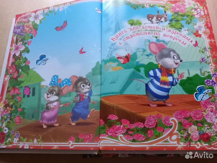 Книги для малышей 4 книги