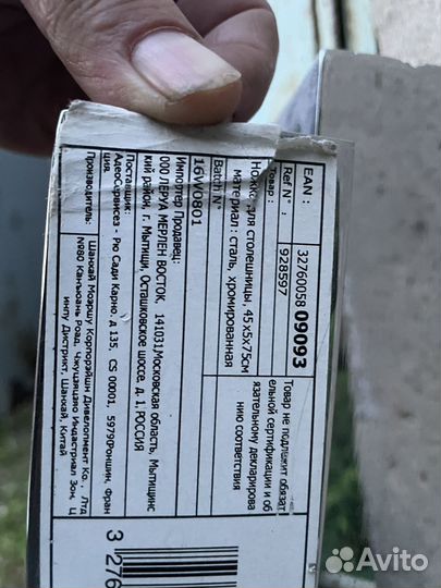 Кронштейн для столешницы, 45х5х75см, хром