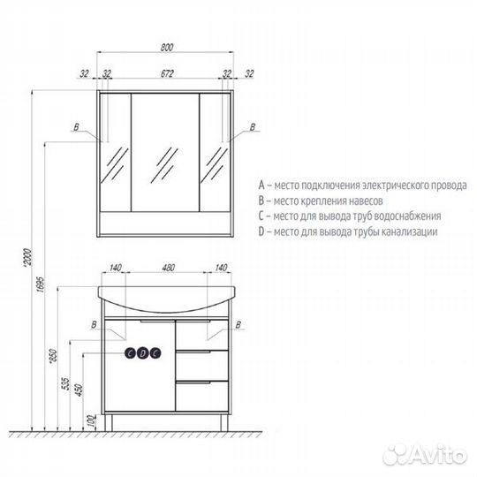 Тумба под раковину Aquaton Рико 80 1A215401RIB90