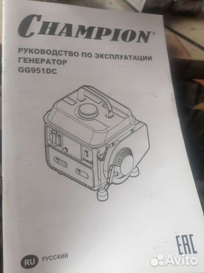 Генератор бензиновый