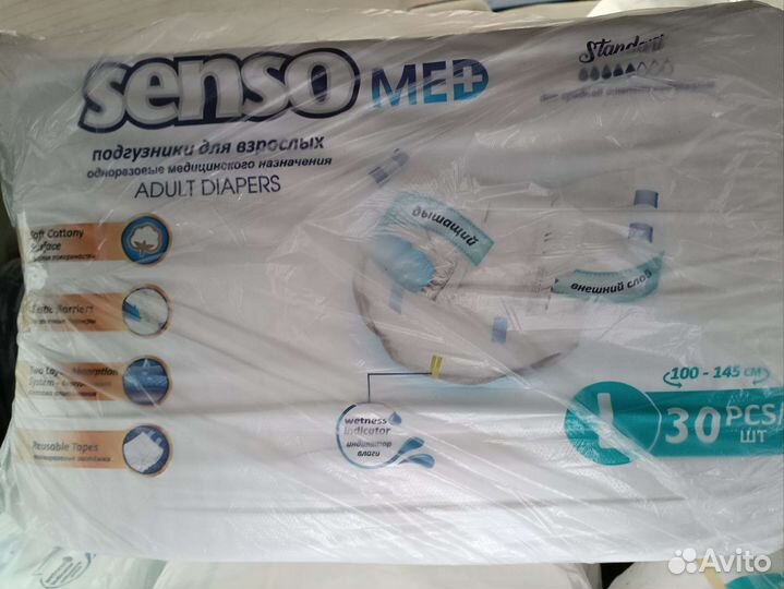 Памперсы для взрослых 3 размер