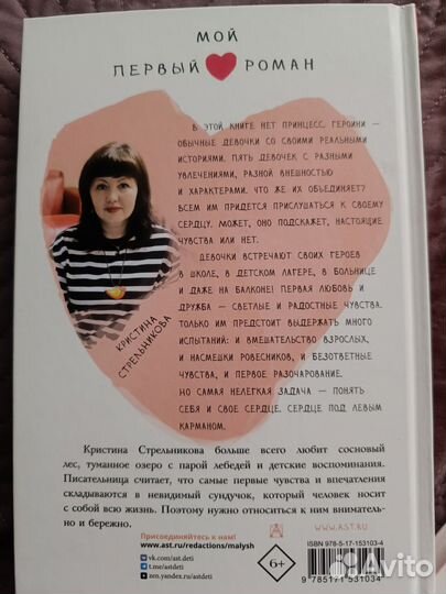 Книги для девочек