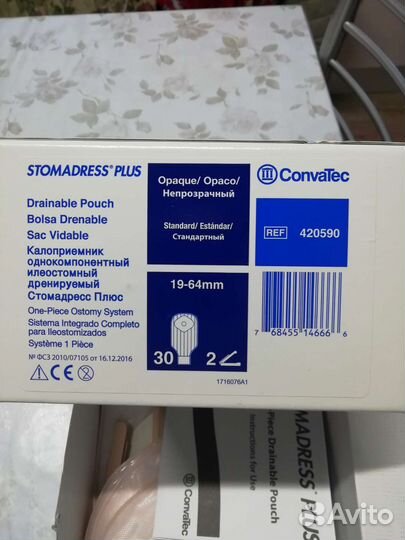 Калоприемники однокомпонентные coloplast 10 кор