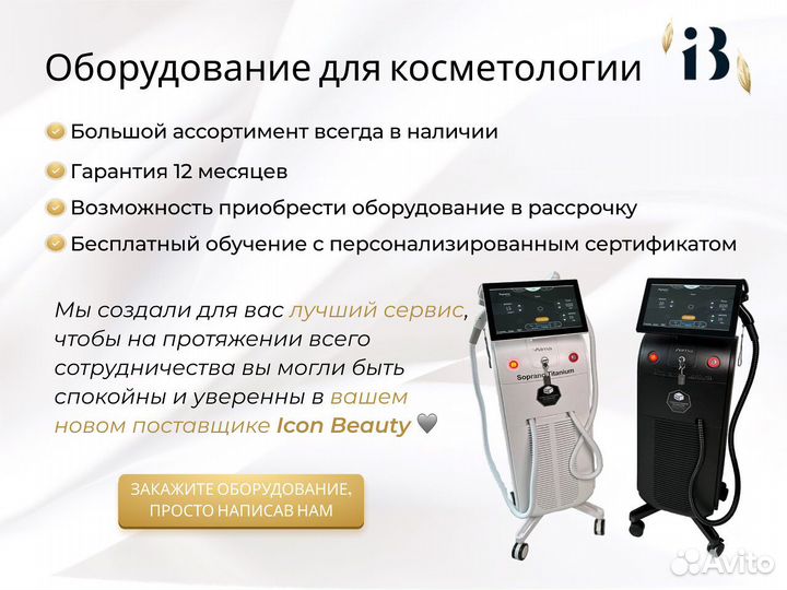 Аппарат коррекции фигуры WL-15 80 кГц в наличии