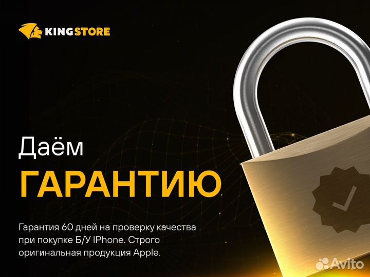 iPhone 14 Plus, 256 ГБ