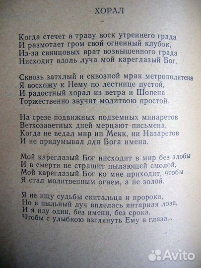 Конецкий Арсений. Тризна. 1993