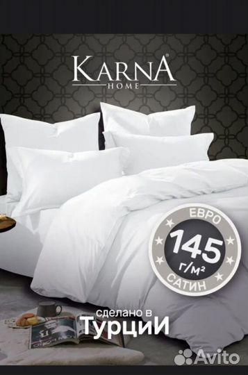 Турецкий кпб евро, сатин