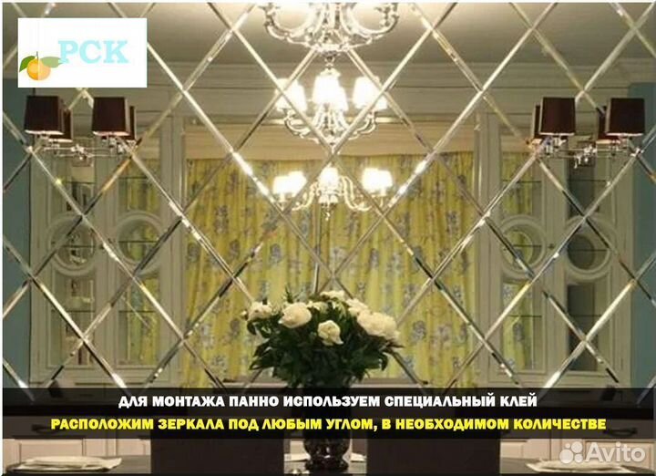 Зеркальное панно