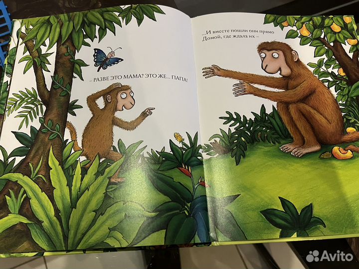 Книга детская Дж. Дональдсон 