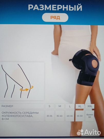 Бандаж ортопедический talus