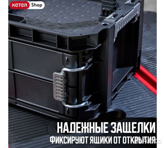 Ящик для инструментов Keter connect SYS 2 drawers