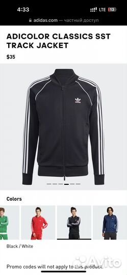 Олимпийка Adidas adicolor SST