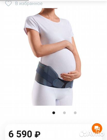 Бандаж для беременных orlett