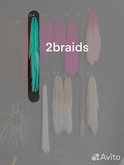 Канекалон аида, kami, 2braids