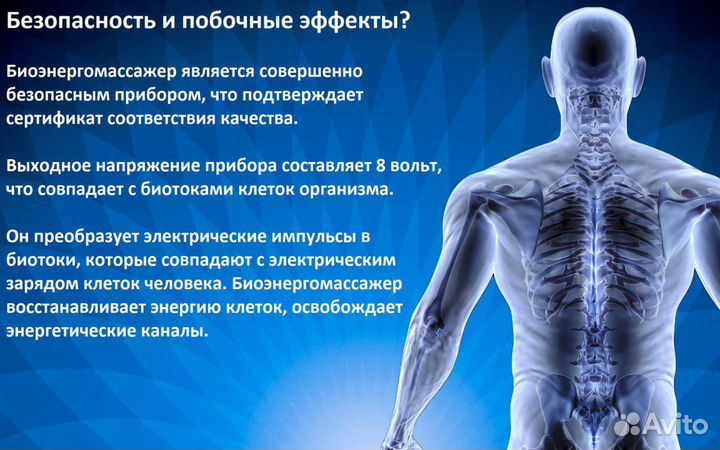 Биоэнергетический массаж