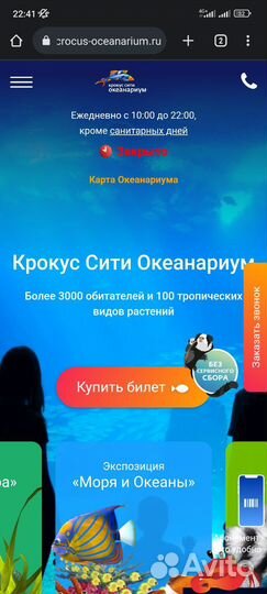 Билеты в Океанариум Крокус Сити