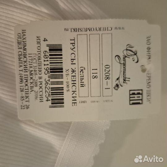 Женское нижнее белье