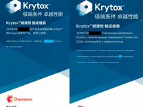 Krytox GPL205g0 / Krytox GPL105 / Permatex 22058