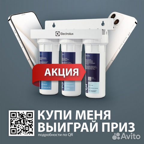 Фильтр для очистки воды Electrolux AquaModule SF купить в Москве ...