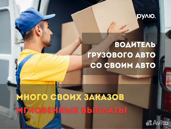 Водитель на своём грузовом авто