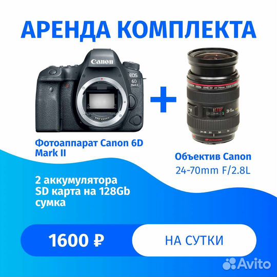 Зеркальный фотоаппарат Canon 6d mark 2