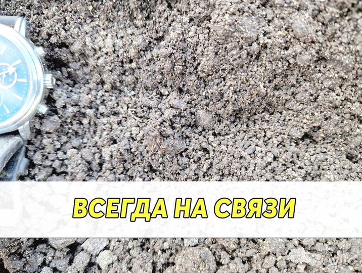 Чернозём / Плодородный грунт с доставкой