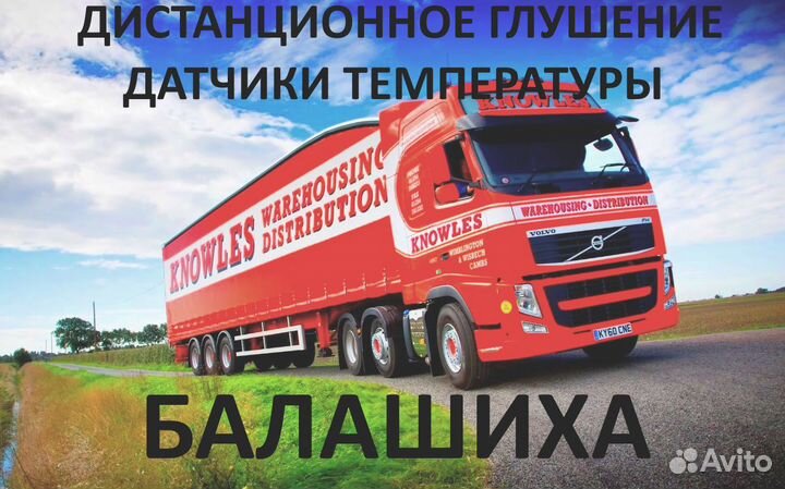 Глонасс Контроль Автопарка